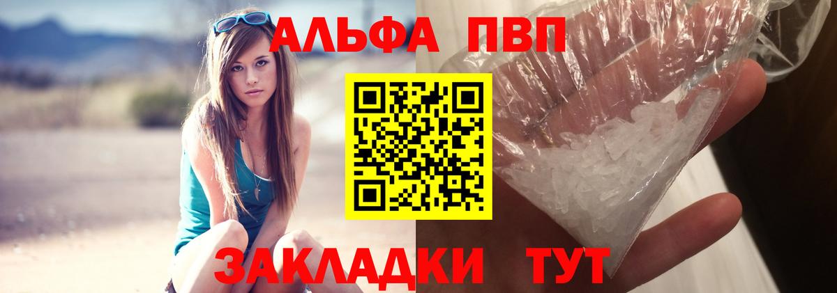 Alpha PVP СК  Вход с VPN  Alpha PVP крисы CK  А ПВП  Салават 