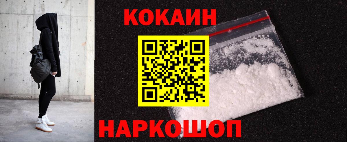 Салават  КОКАИН 98%  Вход с VPN  COCAIN Перу 