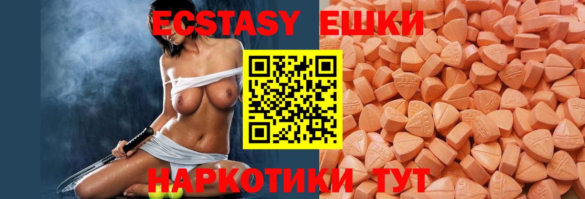 Салават  Ecstasy Cube  ЭКСТАЗИ 300 mg  Вход с VPN 