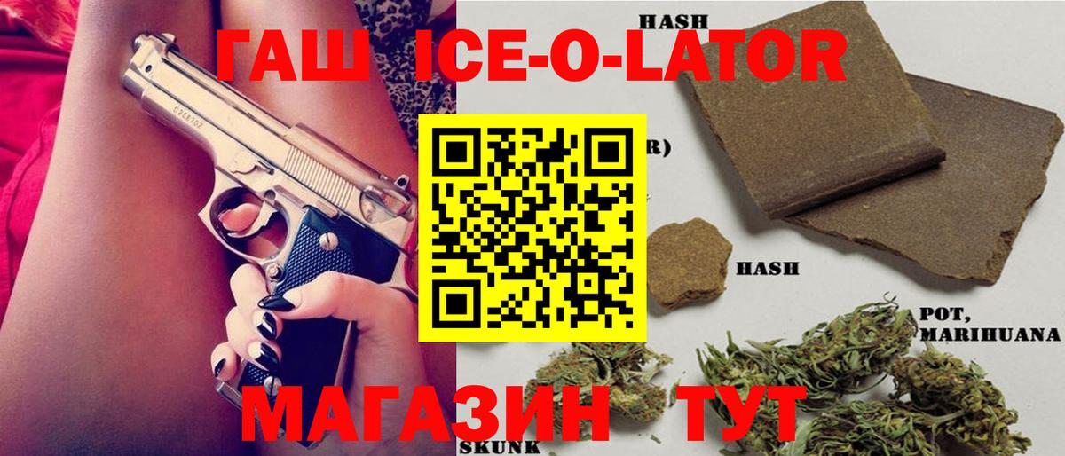 Гашиш Изолятор Салават