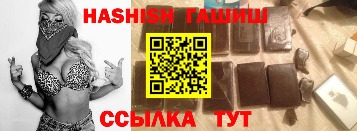 Гашиш hashish  ГАШ ice o lator  Салават  Вход с VPN 