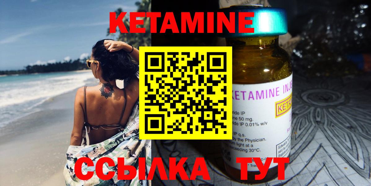 ссылка на мегу сайт  КЕТАМИН ketamine  Кетамин ketamine  Вход с VPN  Салават 