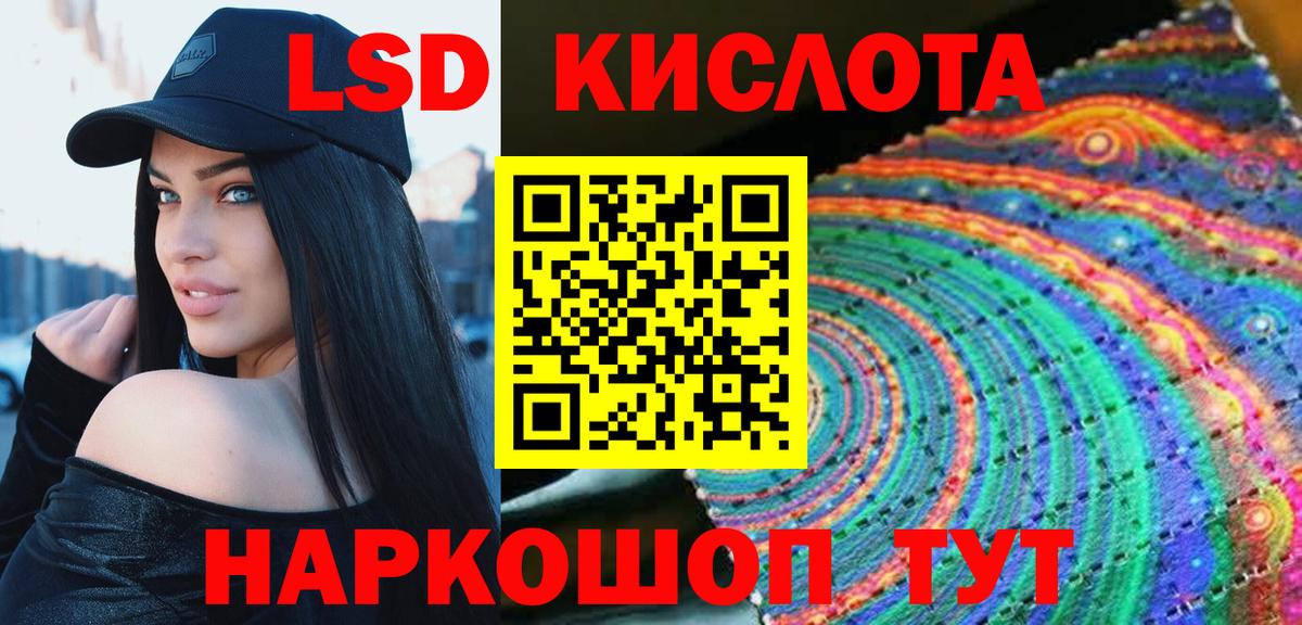 ЛСД экстази  LSD-25 экстази кислота  Салават  Вход с VPN  Лсд 25 экстази ecstasy 