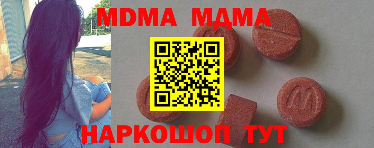 МДМА VHQ  МДМА  Салават  МДМА crystal  Вход с VPN 