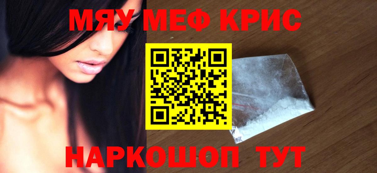 МЕФ мука  Вход с VPN  Салават  Мефедрон кристаллы 