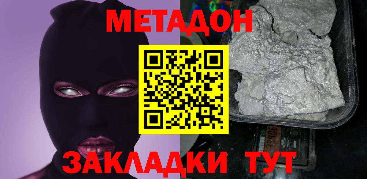Салават  Метадон VHQ  Вход с VPN  МЕТАДОН белоснежный 