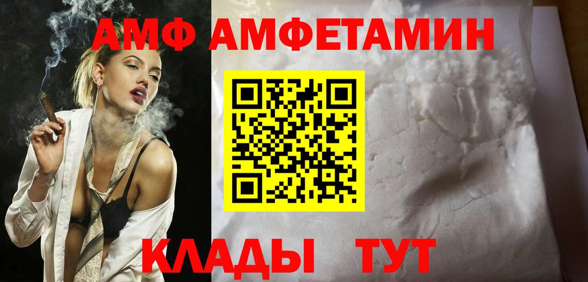 Первитин витя  Вход с VPN  МЕТАМФЕТАМИН  Салават 