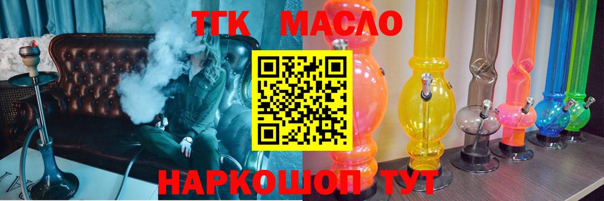 Дистиллят ТГК концентрат Салават