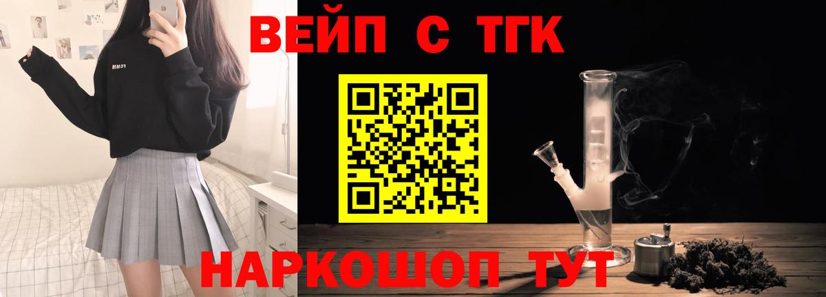Салават  Дистиллят ТГК Wax  ТГК концентрат  Вход с VPN 