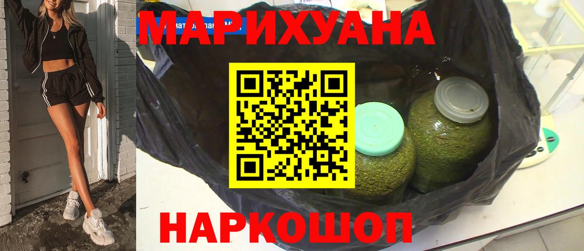 Каннабис SATIVA & INDICA Салават